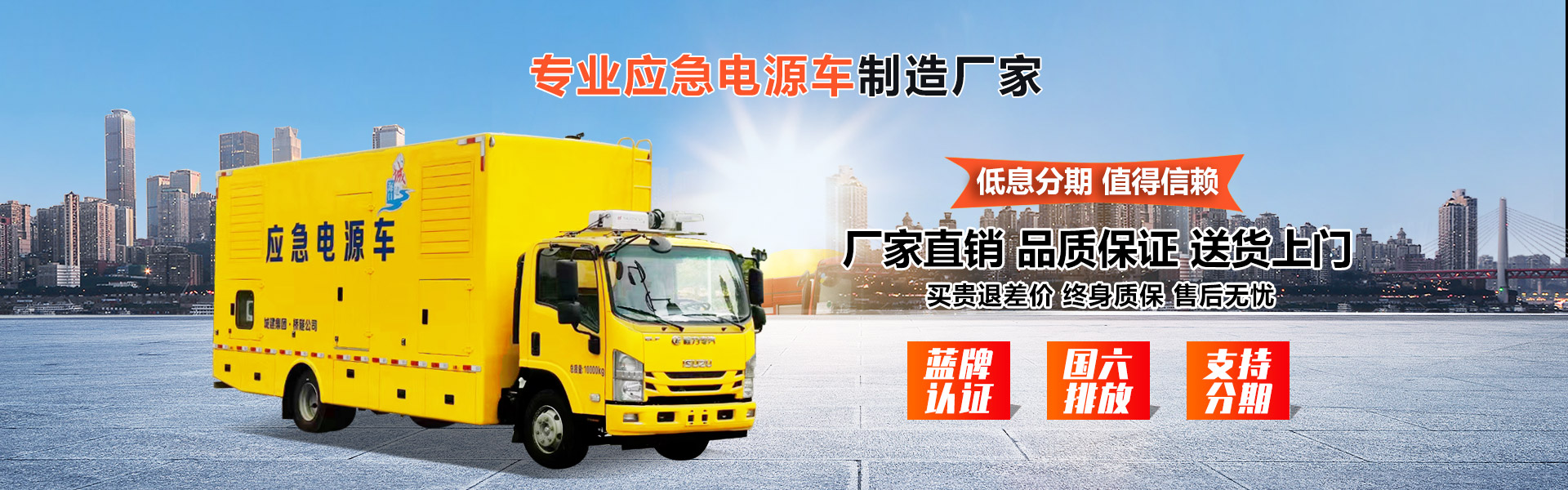 程力專用汽車股份有限公司銷售二十二分公司